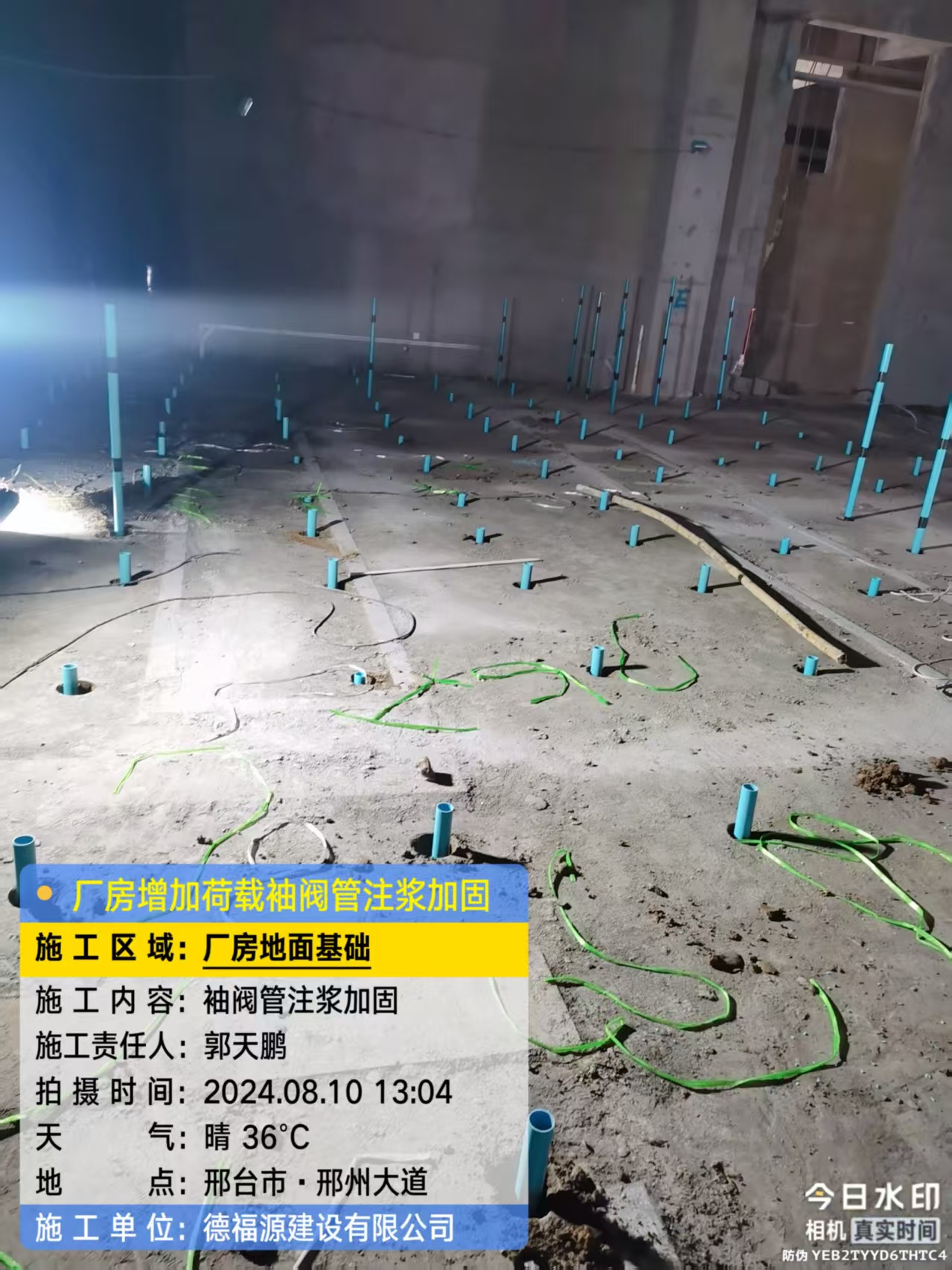 宝坻袖阀管注浆施工