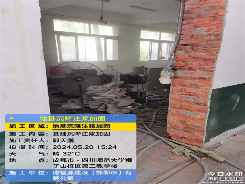 宝坻高压旋喷注浆在地基下沉注浆加固中的应用