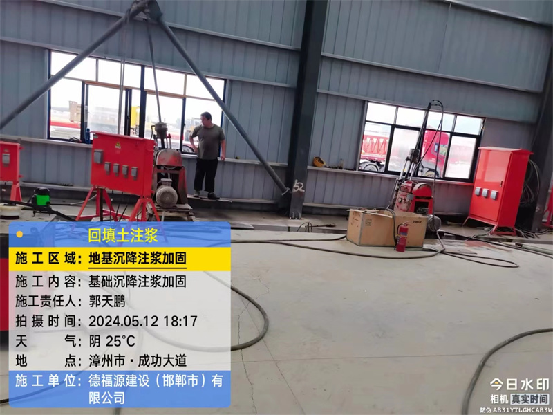 宝坻地基下沉注浆加固后的房屋稳固性评价